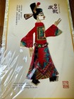 Handmade Traditional Chinese Folk Characters Leather Shadow Puppets  2  New