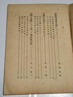 Wwii Imperial Japanese B-29 Air Raid Propaganda Book 1945 Aviation History