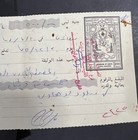 Libya   Document With Revenue Stamp 1000 Mills 1975