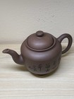 Made In Roc                      700cc                          Carved By Yan Ru          aka  Jiang  Yong-xi             