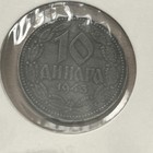 1943 Serbian 10 Dinara - Coin Of Wwii German Occupation - Priced To Sell 