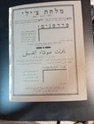 Palestine  Jaffa Orange Judaica 