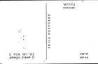 Israel 6 14 1961     Airmail Stamp     Haifa     Maxi Fdc     D71552