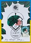   philatelic Exhibition philately Under Chestnuts   maximum Card With Signatures