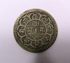 Nepal King Prithvi Vikram  1881-1911  Silver Mohar 1884 Very Scarce