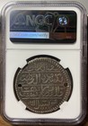 1781__ah 1195__mitqal__morocco__rare__ngc Vf Details  holed   Silver
