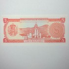 1989-sep-21 Venezuela 5 Bolivares Note -  unc  P 70 - 7920