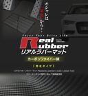 Toyota New Hilux Gun125 Floor Mat Carbon Fiber Style Real Rubber Hotfield