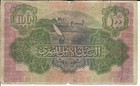Egypt 100 Pounds 1943 P 17  Extremely Rare  4rw 08mar