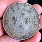 China Qing Dynasty Xuan Tong Emperor 3year Old Silver Coin 1dollar Money Rust