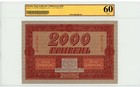 Ukraine 2000 Hryven 1918 P-25 Unc