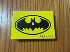 Super Rare   Vintage   1970s Playing Cards Deck - Batman - New In Box From Japan