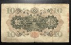 10 Yen Bank Note Imperial Japan  1943-1944 Issue  Estate Find  Serial   444