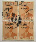 1958 Iraq Block Stamp  224 Republic Iraq Overprint With 1960 Cancel