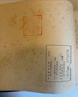 Wwii Imperial Japanese Army War Art Books Set   Holy War Military Propaganda