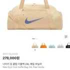 Nike Gym Club 24l Duffel Bag In Pale Vanilla Official