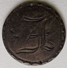 1889 Seated Liberty Dime Love Token Engraved Monogram Initial Silver Holed Coin