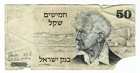 Israel 50 Sheqalim 1978 P-46 Jerusalem Golden Gate Shekel Banknote