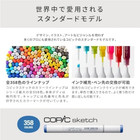Copic Marker Pen Sketch All Color Set Of 358 Colors Too From Japan New