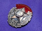 Rare  Soviet Latvia Commemorative  50 Years Of The Latvian Red Riflemen  Badge 