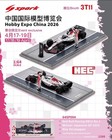 Spark 1 64 Rb21 Japanese Gp 2025 Verstappen 2026 Hec Limted Sealed
