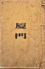 Rare 1908 Souvenir Program From The United States Navy s Great White Fleet 