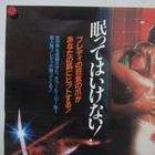 A Nightmare On Elm Street Part 2 1987  Original Movie Poster Japanese B2