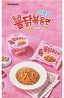   Free Shipping  Samyang Carbo Buldak Korean Spicy Carbonara Noodles 8 Packs