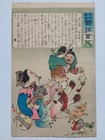 Japanese Woodblock Print Original Authentic Antique 1895 Kiyochika 