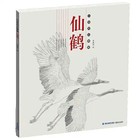 1pc Chinese Self Study Technique Ink Art Sumi Flowers Birds Insect Draw Book