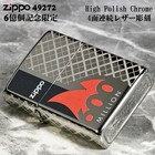 Zippo Lighter Commemorating Total Production Of 600 Million Used