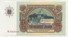 Bulgaria 50 Leva 1990 Pick 98 a Unc Uncirculated Banknote