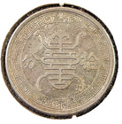 1940 China Reformed Government  Hua Hsing Bank 10 Fen Xf  19312