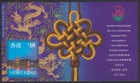 Hong Kong        1999  World Stamp Philatelic Exhibition Stamp S s  14 Souvenir Pack
