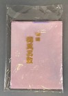 Furoshiki Wrapping Cloth Fabric Scarf Japanese Flying Crane Pink Purple