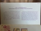 Republic Of China  taiwan  Roc Postage Stamps Sc 2386-2389