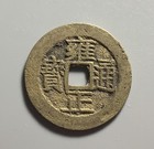 China Empire Qing Dynasty Yongzheng        1 Cash Brass Coin - Zhejiang Mint Cleaned