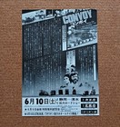 Convoy  Movie Flyer Sam Peckinpah Chirashi Mini Poster Japanese Tracking