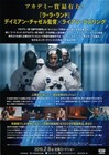 First Man 2018  Mini Movie Poster Flyer Japan B5 1sheet