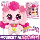 Heartsping Catch Teenieping Plush Toy Princess Doll Christmas Gift With Box
