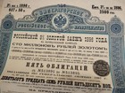 Russian 1896 Imperial Government 937 50 Roubles Gold Or Talon Bond Loan Share