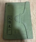 Wwii Imperial Japanese Army Soldier Notebook War Death Notice Infantry 18th