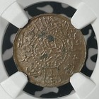 Ah 1334 year 8  1922  Saudi Arabia Hejaz 1 4 Piastre Ngc Ms62bn Lot g166 Scarce 