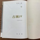 Old Seto Pottery Ware Japanese Vintage Photo Book Complete Works Of Pottery 1961