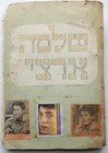 Shlomo Artzi Original 2 Autographs On Scrapbook Poster Huge Lot Israel 1970-1971