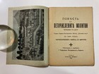 Sofia Edition Religious An Old Book In Bulgarian 1923 Rare