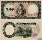Nd 1957 Japan 5000 Yen P 93 B Unc New Banknote