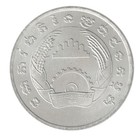 Cambodia 5 Sen  1979  Km  69  Xf-extremely Fine