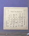 Ukiyo-e Woodblock Print Eishi Beauty Takigawa Of Ogiya Japan Art No 53 300 1946