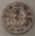 Guangxu Era     1 Yuan Dragon Coin  uncircled Dragon  Dragon Obverse  Chinese   